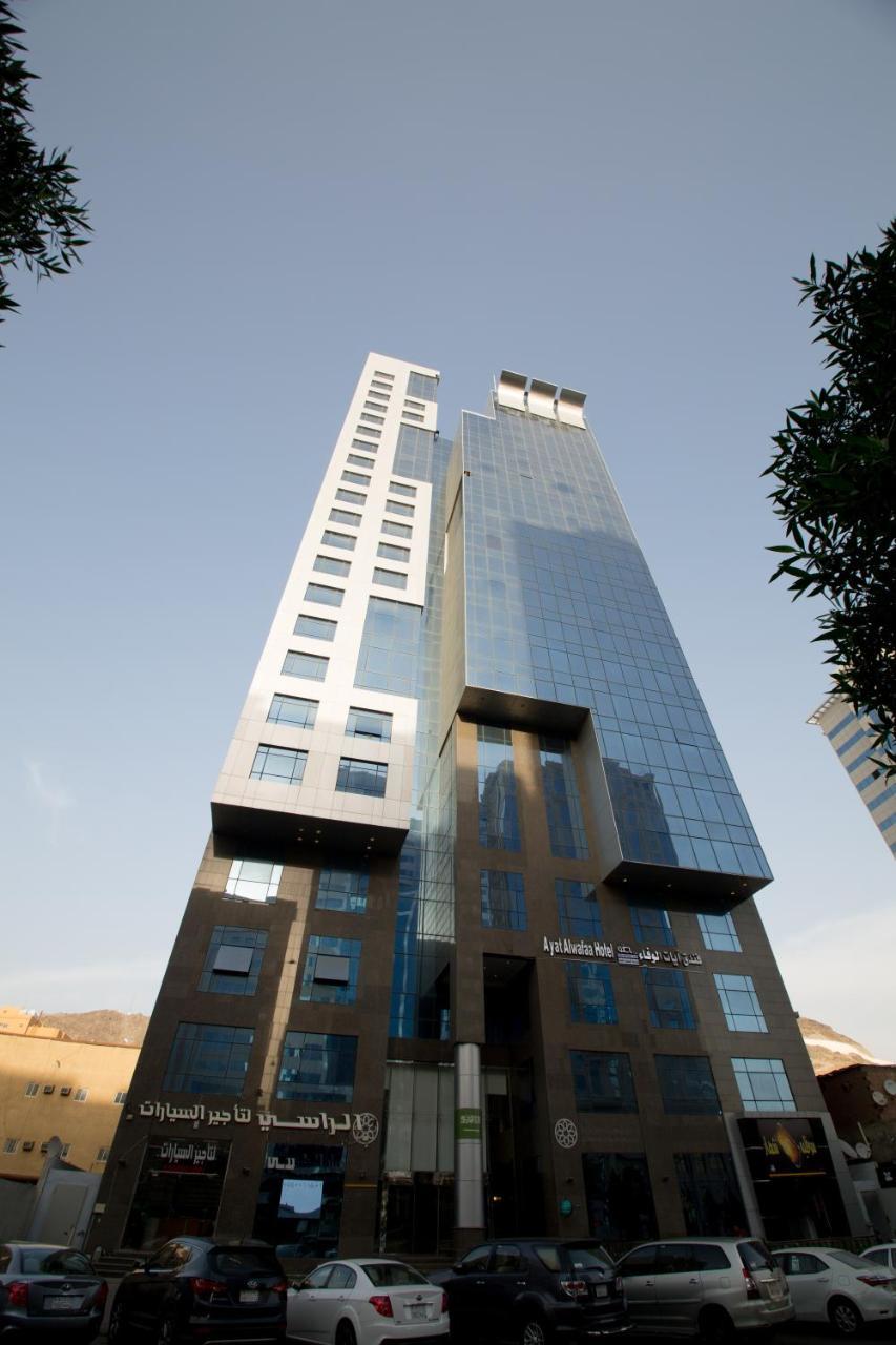Ayat Al Wafah Hotel مكة المظهر الخارجي الصورة